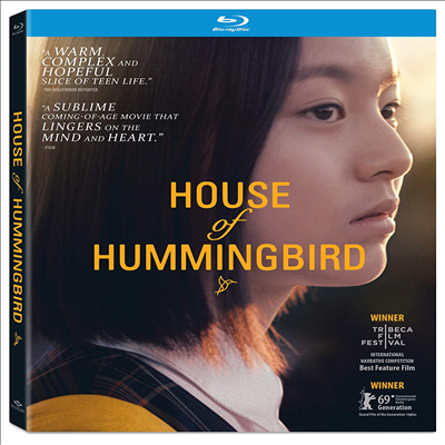 House Of Hummingbird (벌새) (한국영화)(한글무자막)(Blu-ray) - 예스24
