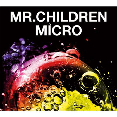 Mr.Children (미스터 칠드런) - Mr.Children 2001-2005 (Micro) (Digipak)(CD)