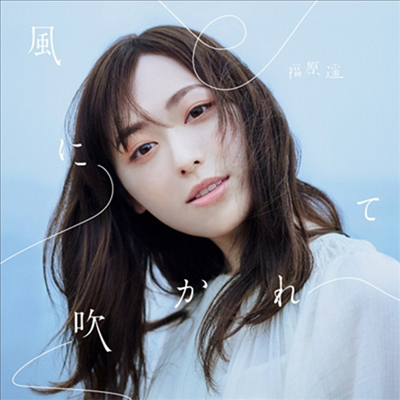 Fukuhara Haruka (후쿠하라 하루카) - 風に吹かれて (CD)