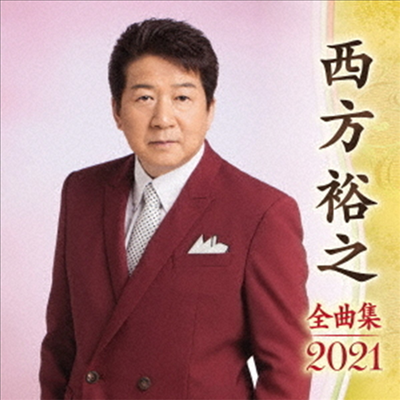 Nishikata Hiroyuki (니시카타 히로유키) - 西方裕之 全曲集 2021 (CD)