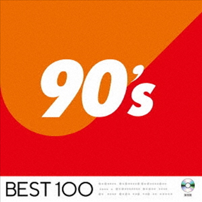 Various Artists - 90&#39;s Best 100 (5CD Boxset)(일본반)