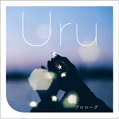 Uru (우루) - プロロ-グ (CD)