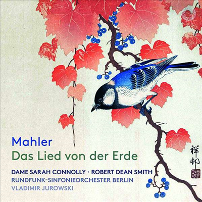 말러: 대지의 노래 (Mahler: Das Lied von der Erde) (SACD Hybrid) - Vladimir Jurowski