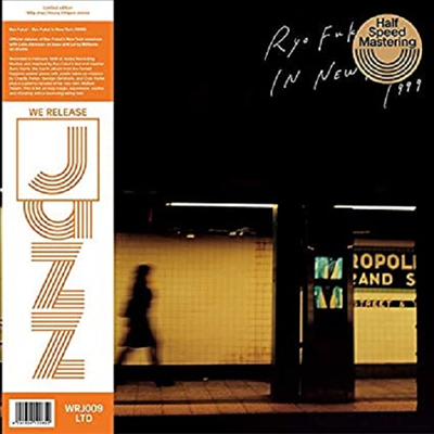 Ryo Fukui - Ryo Fukui In New York (45RPM)(180G)(LP)