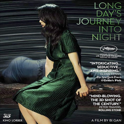 Long Day's Journey Into Night (지구 최후의 밤) (2018)(한글무자막)(Blu-ray 3-D)