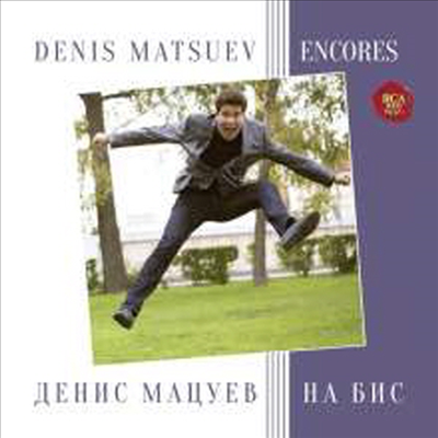 데니스 마추예프 - 피아노 앙코르 (Denis Matsuev - Encores)(Digipack)(CD) - Denis Matsuev