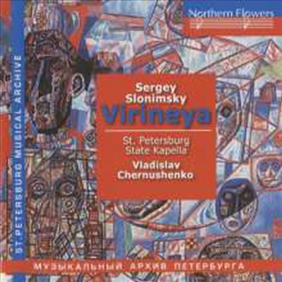 슬로님스키: 오라토리오 &#39;비리네야&#39;, 신포니에타 (Slonimsky: Virieya - Oratorium-Suite, Sinfonietta)(CD) - Vladislav Chernushenko