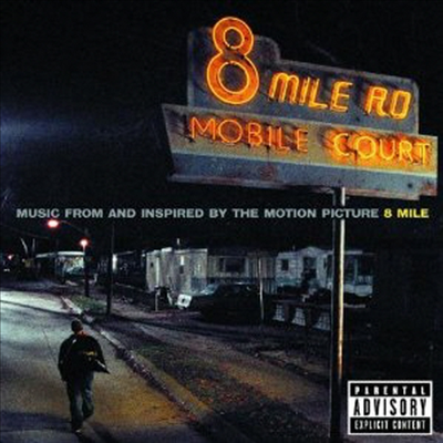 Eminem - 8 Mile (8마일) (Soundtrack)(CD)