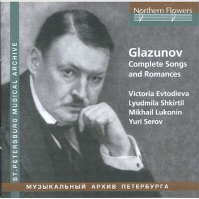 글라주노프: 가곡 작품 전곡집 (Glazunov: Complete Songs and Romances)(CD) - Victoria Evtodieva