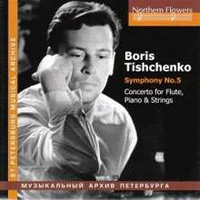 티쉬첸코: 교향곡 5번 &amp; 플루트와 피아노 협주곡 (Tishchenko: Symphony No.5 &amp; Concerto for Flute and Piano)(CD) - Edward Serov