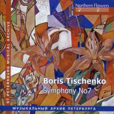 티첸코: 교향곡 7번 (Tishchenko: Symphony No.7)(CD) - Edward Serov