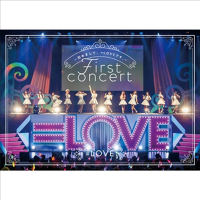 =Love (이퀄러브) - 1st Concert (初めまして、=Love です。) (Blu-ray)(Blu-ray)(2020)