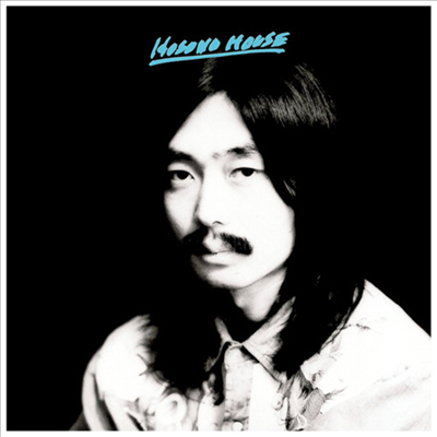 Haruomi Hosono - Hosono House (Remastered)(Vinyl LP)