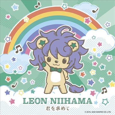 Niihama Leon (니이하마 레온) - 君を求めて (れおすけ盤)(CD)