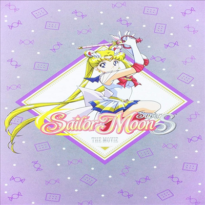 Sailor Moon Super S: The Movie (달의 요정 세일러 문 Super S: 더 무비)(지역코드1)(한글무자막)(DVD)