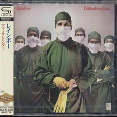 Rainbow - Difficult To Cure (SHM-CD)(일본반)