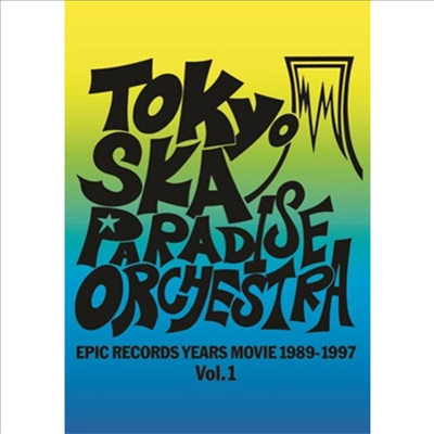 Tokyo Ska Paradise Orchestra (도쿄 스카 파라다이스 오케스트라) - Epic Records Years Movie 1989-1997 Vol.1 (2Blu-ray)(Blu-ray)(2020)