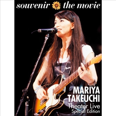 Takeuchi Mariya (타케우치 마리야) - Souvenir The Movie -Mariya Takeuchi Theater Live- (Special Edition) (지역코드2)(2DVD)