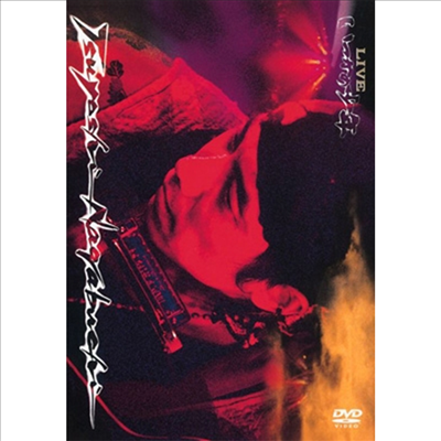 Nagabuchi Tsuyoshi (나가부치 츠요시) - Live いつかの少年 (지역코드2)(DVD)