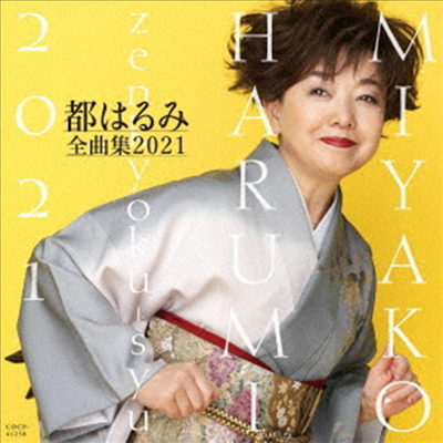 Miyako Harumi (미야코 하루미) - 都はるみ全曲集 (CD)