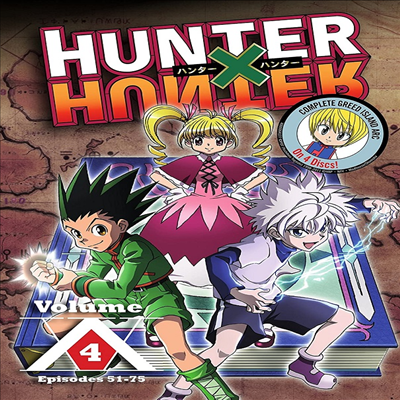 Hunter x Hunter: Volume 4 (헌터 X 헌터: 볼륨 4)(지역코드1)(한글무자막)(DVD)