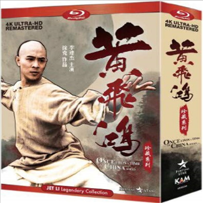 Once Upon A Time In China Series (황비홍 시리즈)(한글무자막)(Blu-ray)