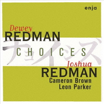 Dewey Redman / Joshua Redman - Choices (Remastered)(Ltd. Ed)(일본반)(CD)