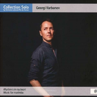 내 마음의 리듬 - 마림바를 위한 음악 (Georgi Varbanov - Rhythm is in my Heart)(CD) - Georgi Varbanov