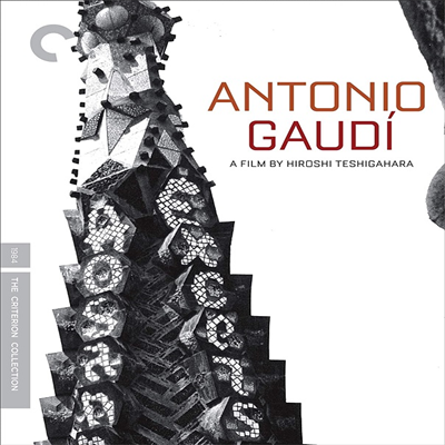 Antonio Gaudi (The Criterion Collection) (안토니오 가우디) (1984)(한글무자막)(Blu-ray)