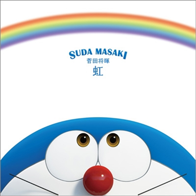 Suda Masaki (스다 마사키) - 虹 (CD)