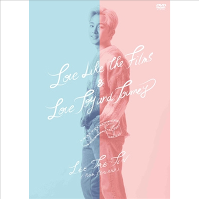 이재진 - Love Like The Films &amp; Love, Joy And Journey (지역코드2)(2DVD)