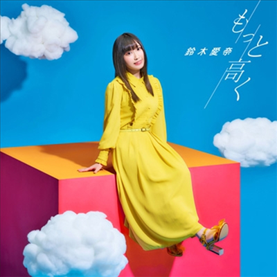 Suzuki Aina (스즈키 아이나) - もっと高く (CD)