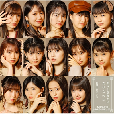 Morning Musume &#39;20 (모닝구 무스메 투제로) - 純情エビデンス / ギュ-されたいだけなのに (CD+DVD) (초회생산한정반 B)