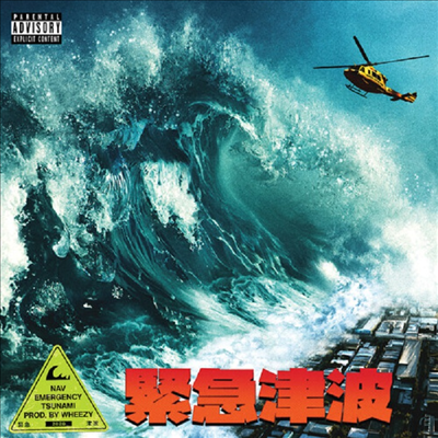 Nav - Emergency Tsunami (CD-R)