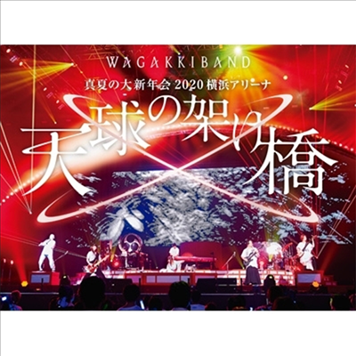 WagakkiBand (화악기밴드) - 眞夏の大新年會 2020 橫浜アリ-ナ ~天球の架け橋~ (1Blu-ray+2CD) (초회한정반)(Blu-ray)(2020)