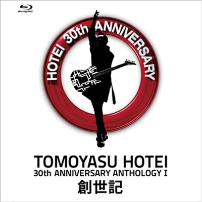 Hotei Tomoyasu (호테이 토모야스) - 30th Anniversary Anthology I 創世記 (Blu-ray)(Blu-ray)(2020)