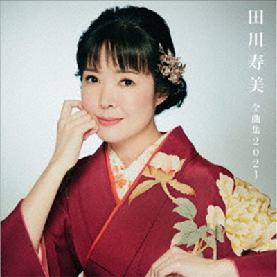 Tagawa Toshimi (타가와 토시미) - 田川壽美全曲集 (CD)