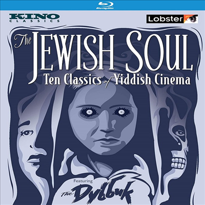 The Jewish Soul: Ten Classics Of Yiddish Cinema (유대인 영혼)(한글무자막)(Blu-ray)