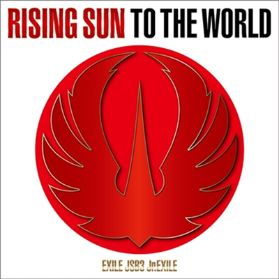 Exile Tribe (에그자일 트라이브) - Rising Sun To The World (CD)