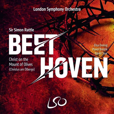 베토벤: 감란산 위의 그리스도 (Beethoven: Christ On The Mount Of Olives Op.85) (SACD Hybrid) - Simon Rattle