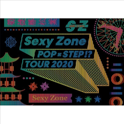 Sexy Zone (섹시 존) - Pop x Step!? Tour 2020 (2Blu-ray) (초회한정반)(Blu-ray)(2021)