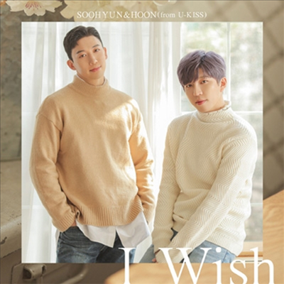 수현 (Soohyun) &amp; 훈 (Hoon) - I Wish (CD+DVD) (초회생산한정반 A)