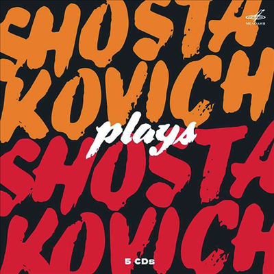 쇼스타코비치가 연주하는 쇼스타코비치 (Shostakovich Plays Shostakovich) (5CD Boxset) - Samuel Samosud