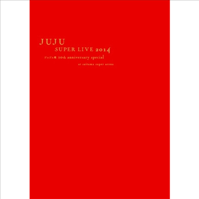 Juju (주주) - Super Live 2014 -ジュジュ苑 10th Anniversary Special-At Saitama Super Arena (Sing For One ~Best Live Selection~) (지역코드2)(2DVD) (기간생산한정반)