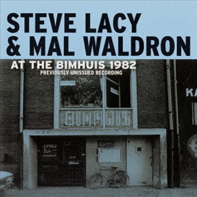 Steve Lacy & Mal Waldron - At The Bimhuis 1982 (Remastered)(Ltd. Ed)(일본반)(CD)