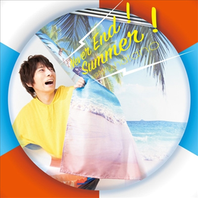 Hatano Wataru (하타노 와타루) - Never End!Summer! (CD)