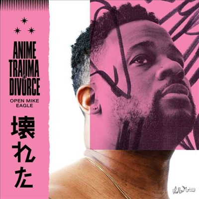 Open Mike Eagle - Anime, Trauma + Divorce (LP)