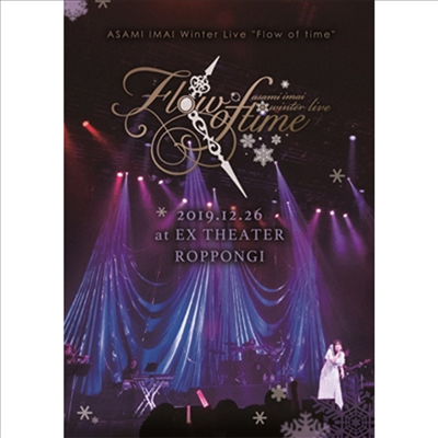 Imai Asami (이마이 아사미) - Winter Live (Flow Of Time) -2019.12.26 At Ex Theater Roppongi- (지역코드2)(DVD)