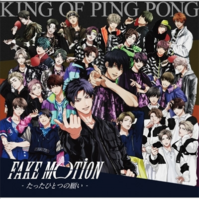 King Of Ping Pong (킹 오브 핑퐁) - Fake Motion -たったひとつの願い- (CD+Photo Booklet B) (초회한정반 C)(CD)