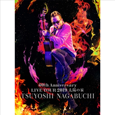 Nagabuchi Tsuyoshi (나가부치 츠요시) - 40th Anniversary Live Tour 2019 太陽の家 (지역코드2)(DVD)